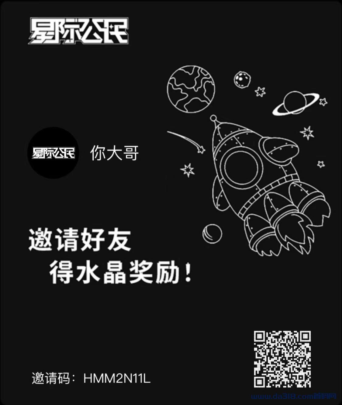 首码星际公民，提秒到