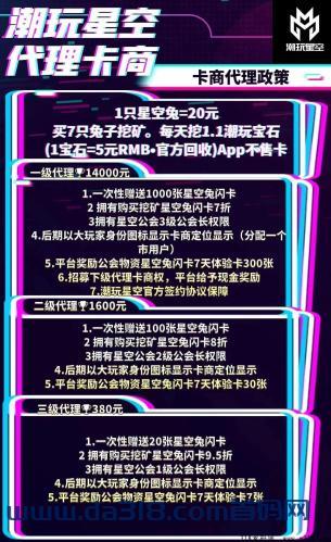 潮玩星空首码来袭