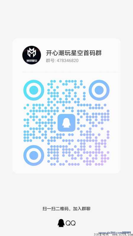 潮玩星空首码即将正式上线,人人吃肉!