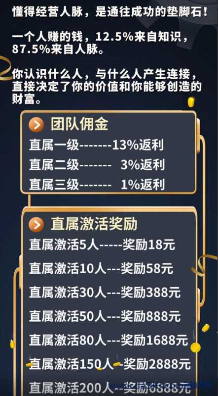 首码投资，解锁奇迹财富 投资、分红、代理三位一体，打造财富新天地！