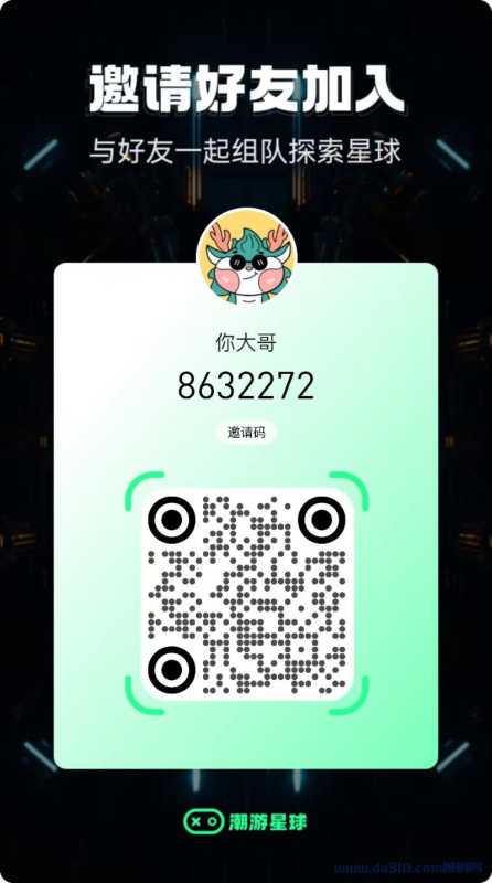 详细阅读:潮游星球玩法模式介绍以及注册操作步骤流程(完整篇) 潮游星球玩法模式介绍以及注册操作步骤流程(完整篇)