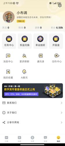 币圈网抽奖
