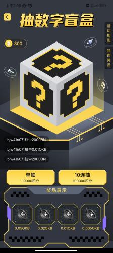 币圈网抽奖