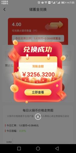 火锅视频,新项目官方首码零撸,第一批人上车吃肉