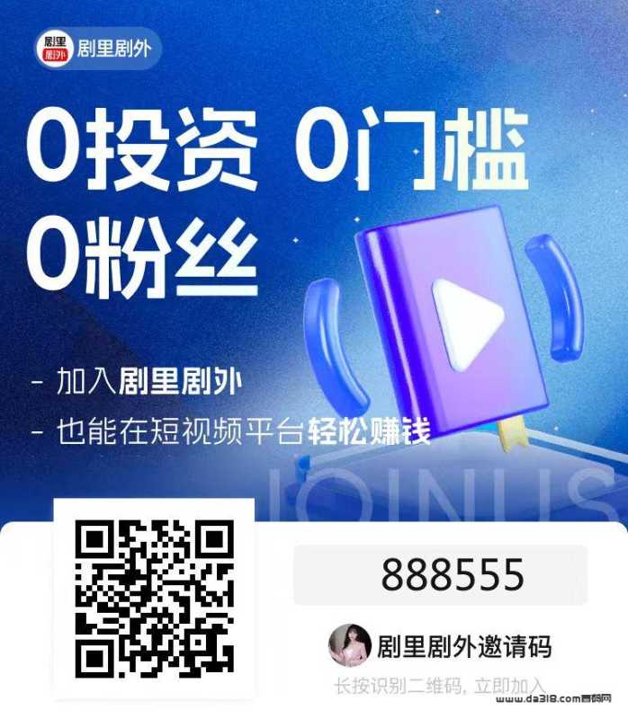 详细阅读:好省短剧邀请码是多少2023(含最新周年庆邀请码大汇总)更完善的服务 好省短剧邀请码是多少2023(含最新周年庆邀请码大汇总)更完善的服务