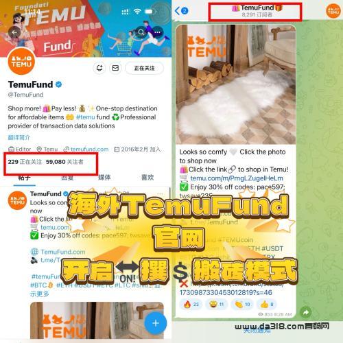详细阅读:海外拼多多TEMU基金项目,招募首批核心实力节点团队长,稳定长久 海外拼多多TEMU基金项目,招募首批核心实力节点团队长,稳定长久