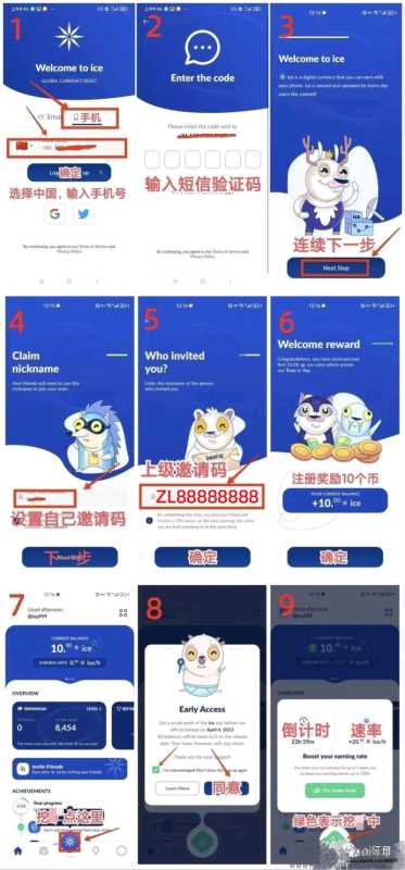 详细阅读:最详细保姆级教程!ice冰币下载和注册流程图,附kyc和钱包绑定注意事项 最详细保姆级教程!ice冰币下载和注册流程图,附kyc和钱包绑定注意事项