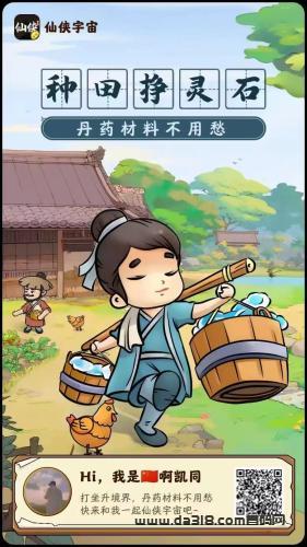 种田修仙, 首码发布,火速锁粉。之前的全部清零