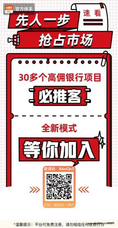 必推客是不是正规的办卡平台？老玩家这么说