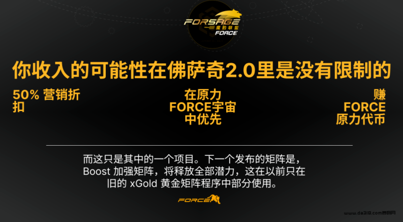 原力元宇宙Meta Force佛萨奇原力币Forcecoin的价值分析