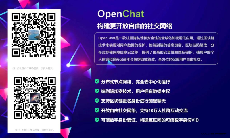 OpenChat项目刚刚在g内启动，市场可以说一片空白