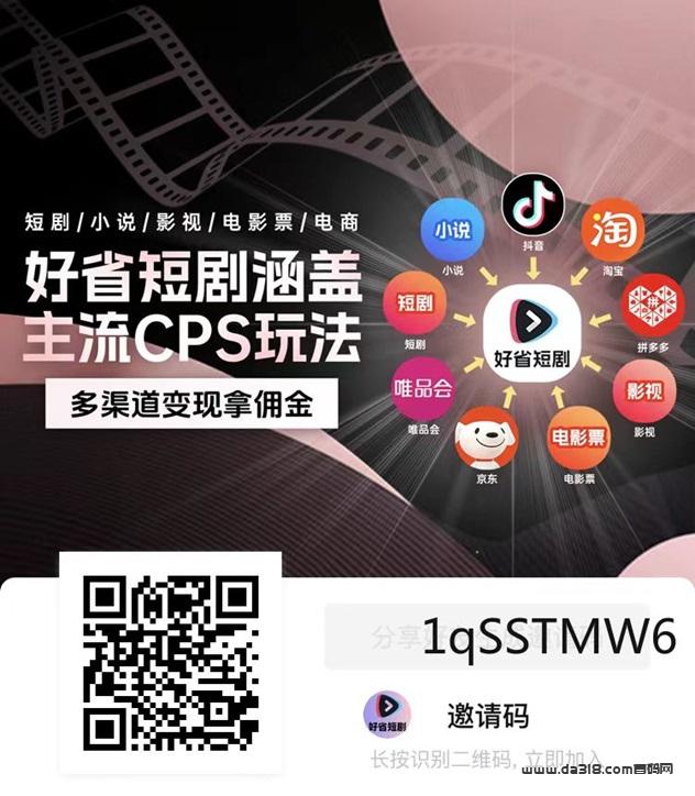 好省短剧邀请码哪个好？填写1qSSTMW6