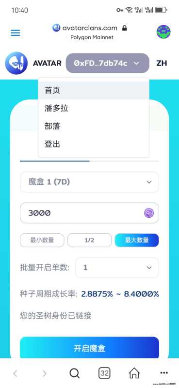 AVATAR阿凡达2.0全球首个马蹄MATIC链上永续degamefi链游提出者