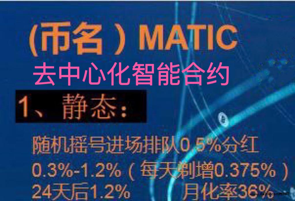详细阅读:马蹄链两个项目,AVATAR阿凡达2.0与Meta force原力元宇宙,佛萨奇2.0,制度优劣性分析 马蹄链两个项目,AVATAR阿凡达2.0与Meta force原力元宇宙,佛萨奇2.0,制度优劣性分析