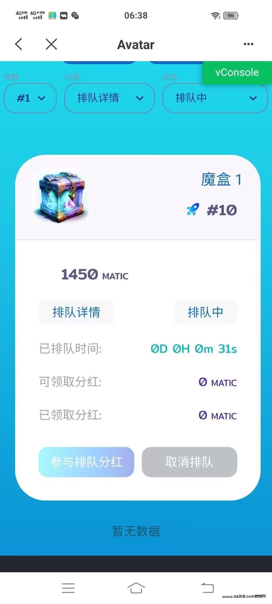 揭秘AVATAR2.0，阿凡达2.0，泰山众筹是不是骗局？