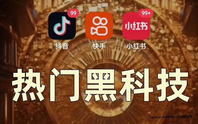详细阅读:抖音黑科技兵马俑,直播间的秘密,一次性给你说清楚(勿外传) 抖音黑科技兵马俑,直播间的秘密,一次性给你说清楚(勿外传)