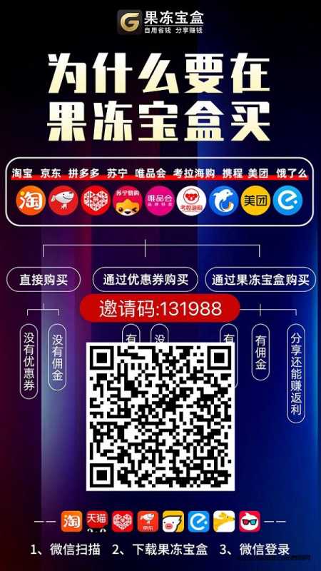 果冻宝盒APP官网下载、果冻宝盒APP下载