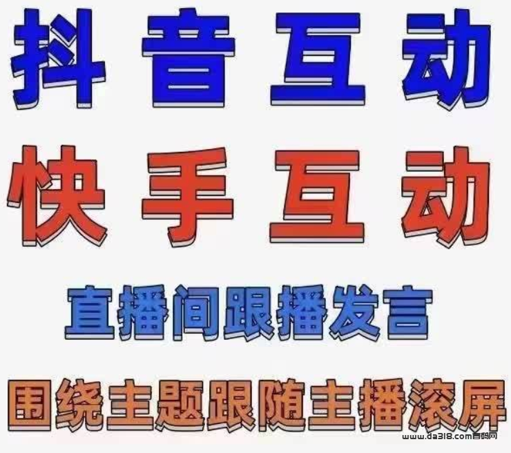 养号涨粉黑科技神器，全自动引流，做数据，养号，互赞神器！