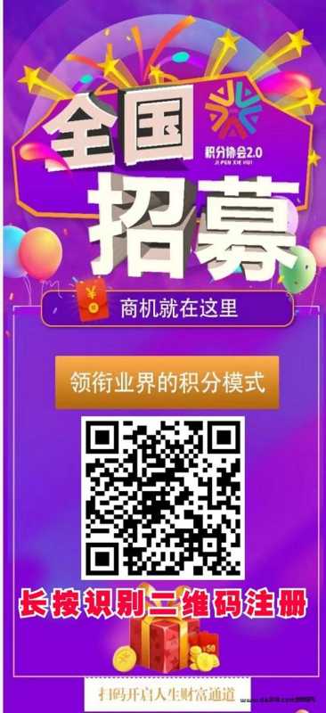 积分协会app，有着悠久历史的平台！