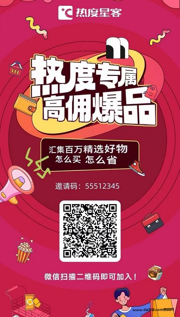 详细阅读:抖音优惠券就选热度星客、好用的优惠券平台 抖音优惠券就选热度星客、好用的优惠券平台