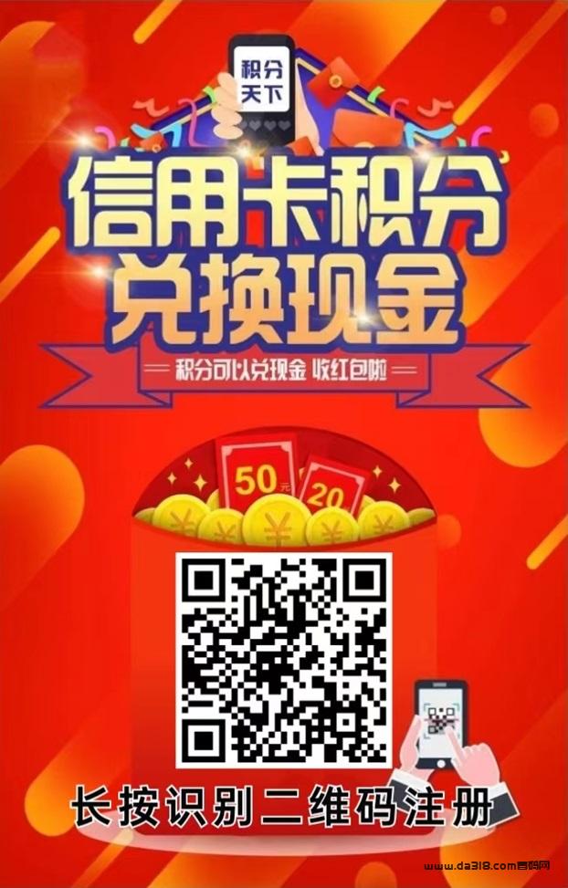 兑兑回收是骗局吗？积分兑换行业的领导品牌