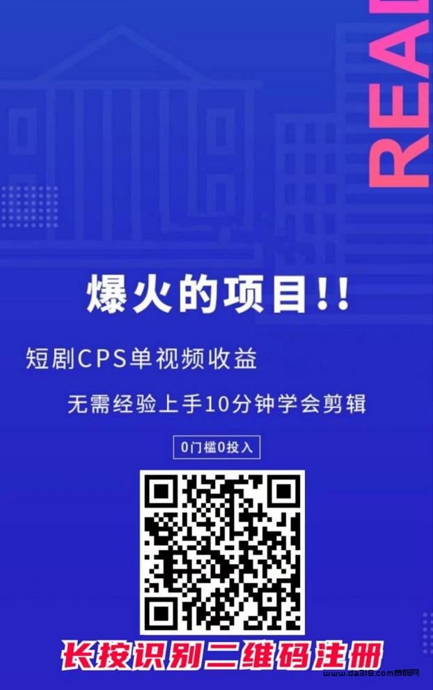 悦拜短剧能赚钱吗？适合创业吗？