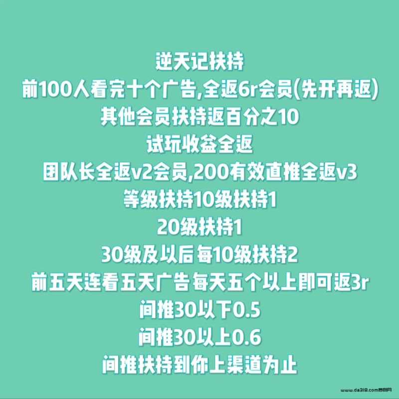 零投资项目逆天纪全网扶持