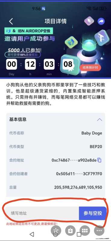 急急如律令,快,app长期0撸空投,输入钱包地址,无广告,每个项目空投几十块,直接到钱包