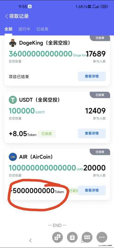 急急如律令,快,app长期0撸空投,输入钱包地址,无广告,每个项目空投几十块,直接到钱包