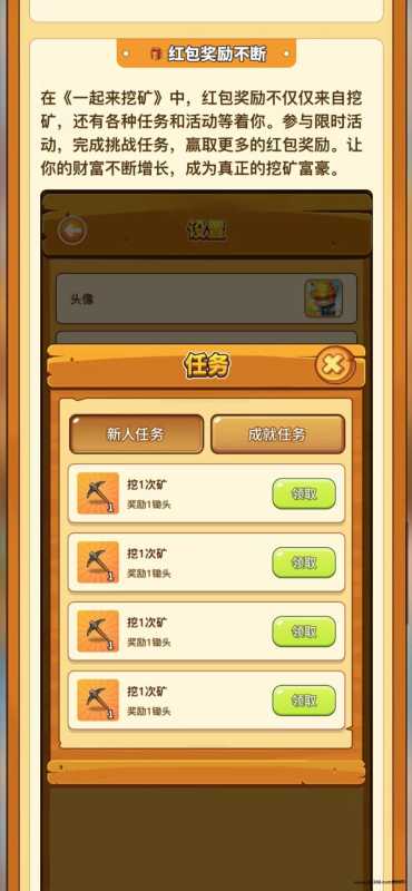 一起来**首码发布公测,全程撸,多重收益,长期项目