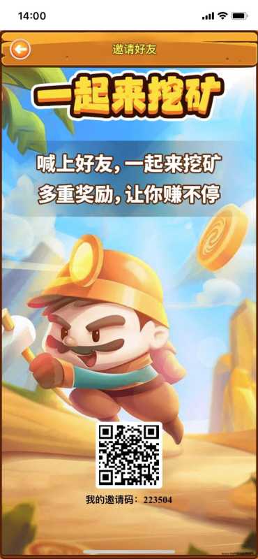 一起来**首码发布公测,全程撸,多重收益,长期项目