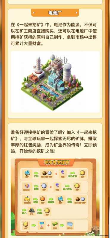 一起来**首码发布公测,全程撸,多重收益,长期项目