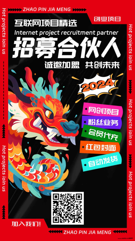 详细阅读:全网所有的网赚项目都在这里了!超深度干货! 全网所有的网赚项目都在这里了!超深度干货!