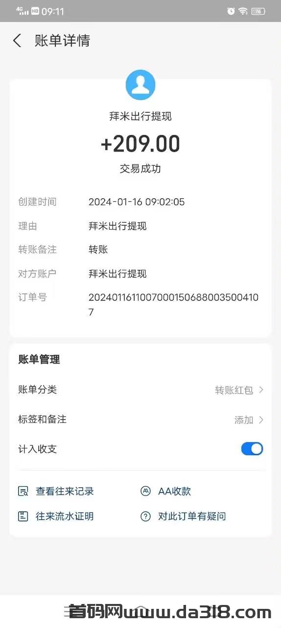 7.jpg 新年巨献《拜米出行》,注册送1888元福利。