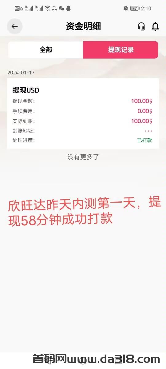 欣旺达首码内测，盛大启航，福利拉满