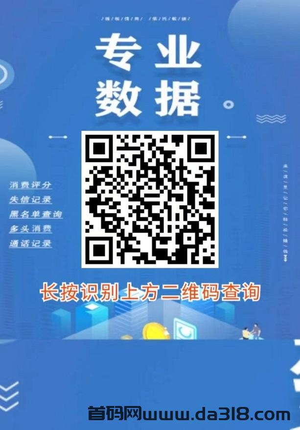 详细阅读:来查贝、智能查询APP、官方入口 来查贝、智能查询APP、官方入口