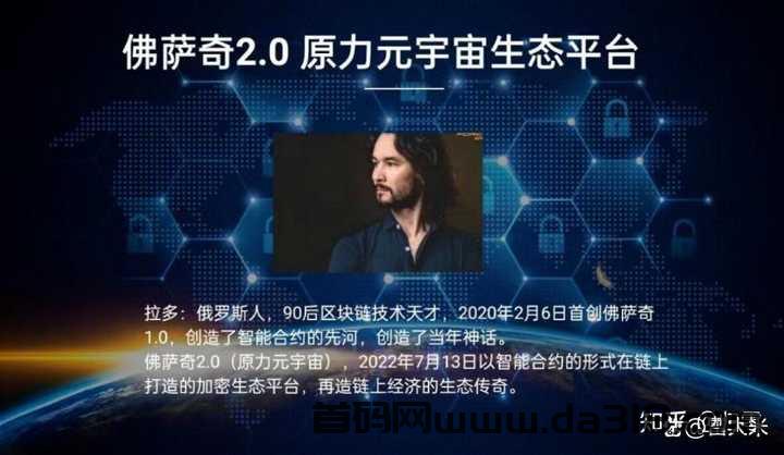 原力元宇宙 Meta force 挣钱攻略