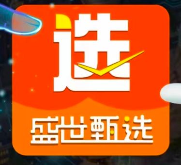 详细阅读:盛世甄选,首码对接,团队扶持拉满,2024王炸项目 盛世甄选,首码对接,团队扶持拉满,2024王炸项目