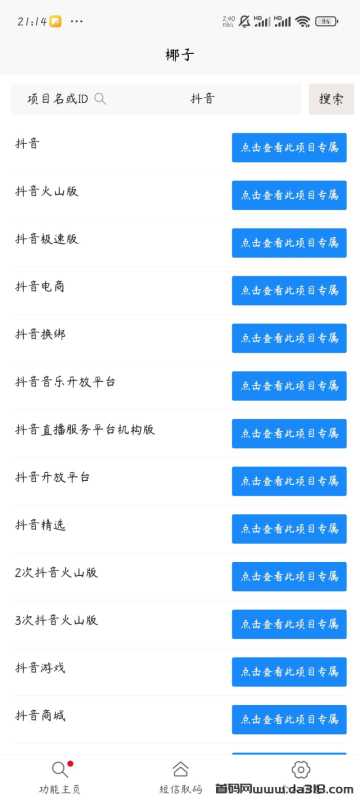 详细阅读:D1接码,椰子接码,德芙云接码,接码短信平台,接码短信验证码平台2024 D1接码,椰子接码,德芙云接码,接码短信平台,接码短信验证码平台2024