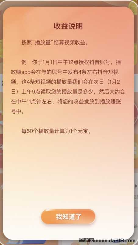详细阅读:播放赚:抖音快手挂机赚钱,轻松收益等你拿 播放赚:抖音快手挂机赚钱,轻松收益等你拿