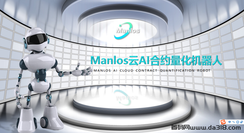 曼洛斯Manlos AI合约量化机器人全新上线，让交易变得更简单！