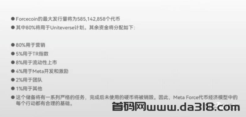 web3.0 原力元宇宙 挣钱完整攻略