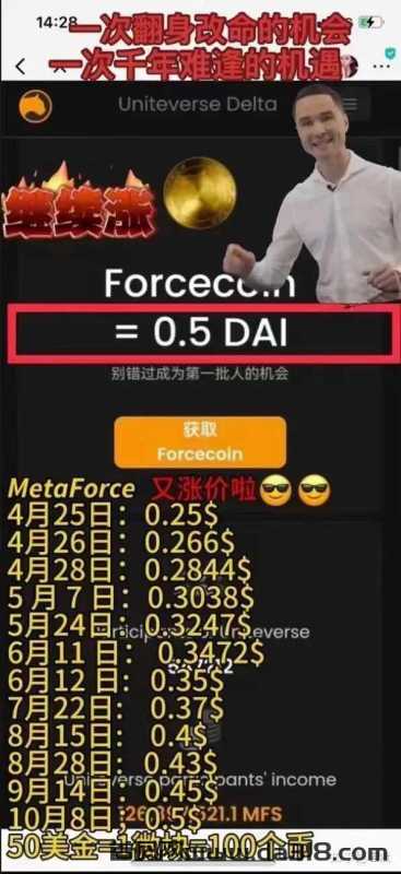 web3.0 原力元宇宙 挣钱完整攻略