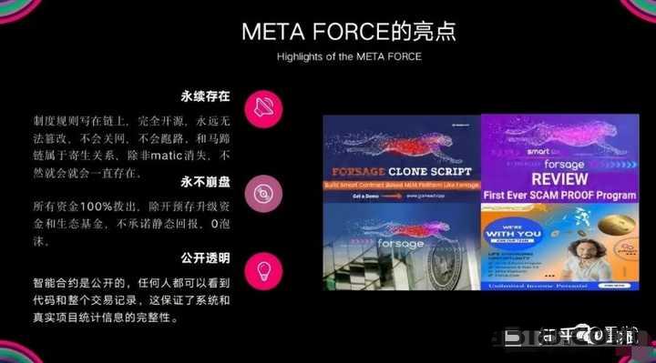 web3.0 原力元宇宙 挣钱完整攻略