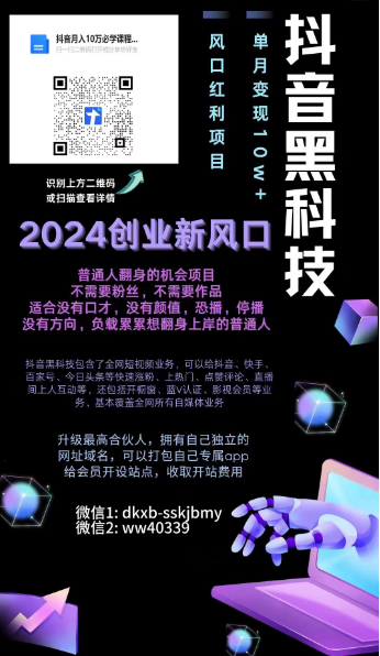 详细阅读:抖音秘籍大揭秘:网红赚快钱不是梦,抖音兵马俑黑科技来助阵! 抖音秘籍大揭秘:网红赚快钱不是梦,抖音兵马俑黑科技来助阵!