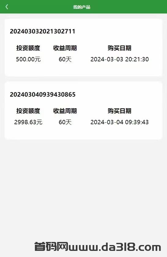 4.jpg 最新首码,《生态农场》,注册领8888龙运基金,一起创富。