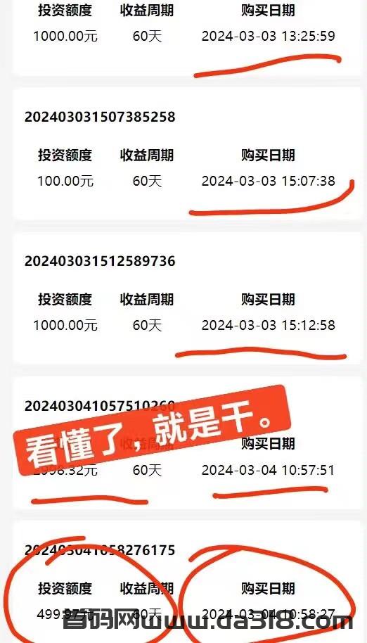 5.jpg 最新首码,《生态农场》,注册领8888龙运基金,一起创富。