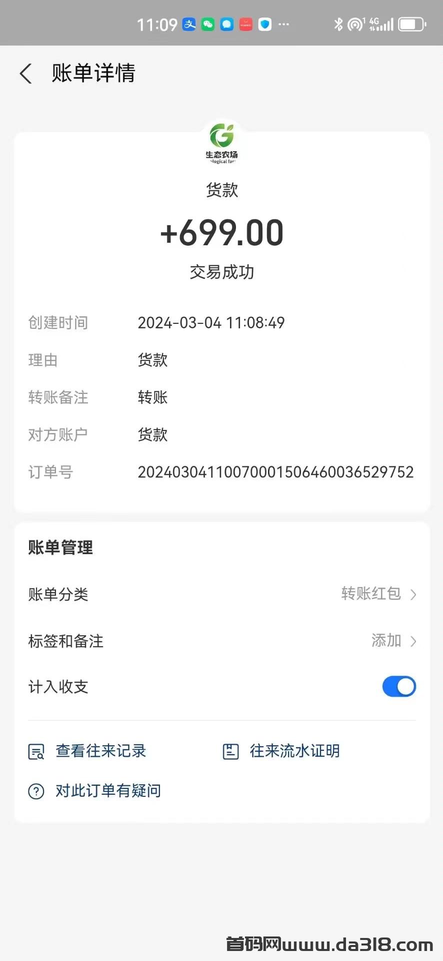 6.jpg 最新首码,《生态农场》,注册领8888龙运基金,一起创富。