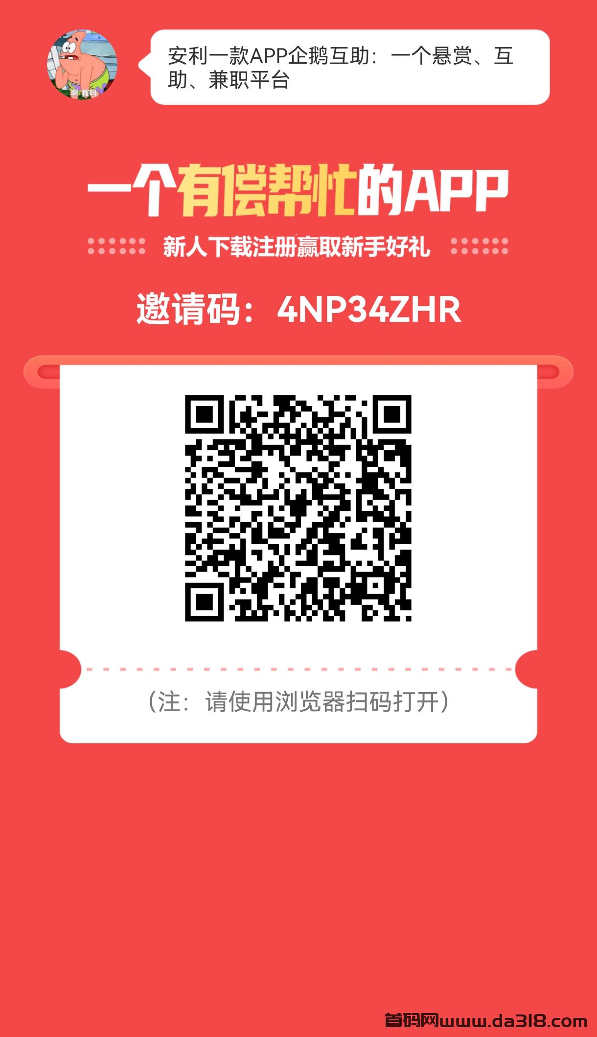 详细阅读:企鹅互助全网首发,简单粗暴,动动手指就能赚 企鹅互助全网首发,简单粗暴,动动手指就能赚