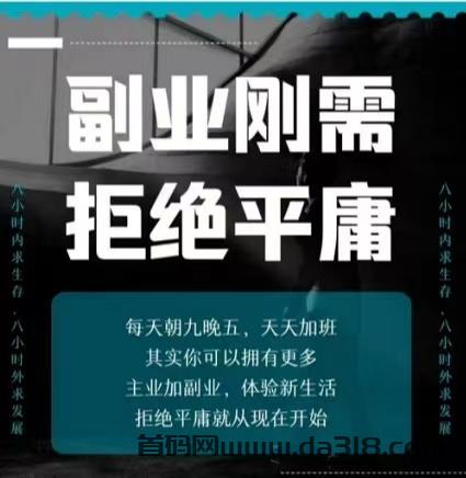 【支点科技】8小时之内“生存”8小时之外“发展”！抖音黑科技主站APP③种方式带你赚米！